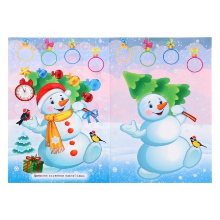 New Year. The book "Look and Stick"-3