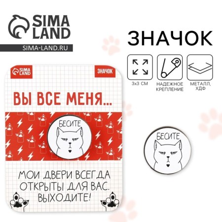 The icon "Eat", 3 x 3 cm