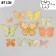Butterflies cardboard double wings "openwork. Delicate colors" set 12 pcs h = 4-10 cm