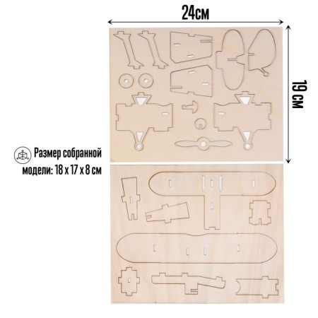 Wooden designer 3D Model "Airplane"-1