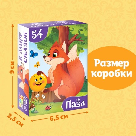 Children's puzzles "Favorite Tales", 54 elements-2