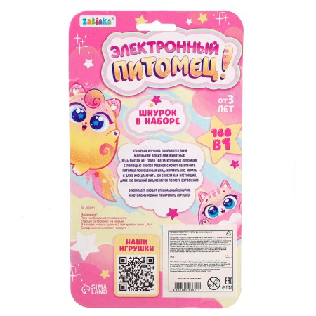 Electronic pet, pink color-7