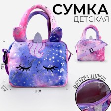 Children's bag with a handle 
