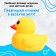 Bath toy "Duck"