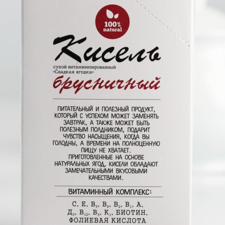 Kisel dry vitaminized "Altaiflora" in sticks, lingonberry, 20 g-1