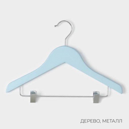 Shoulders - Ladoom hangers, 3 pcs, children, with clamps, 31.5 × 21.5 cm, blue color-1