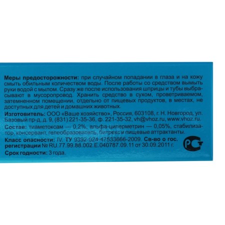 Gel from cockroaches and house ants blockbuster XXI-Water, 45 g-3