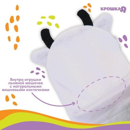 Toy heating pad with cherry bones "Layer", Baby Me-2