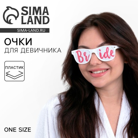 Карнавальный аксессуар- очки "Bride"