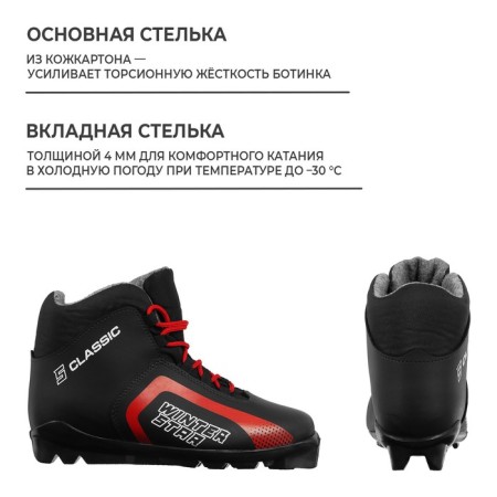 Brows Ski Winter Star Classic, SNS, p. 43, black/red color, white logo-3