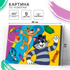 Picture on numbers for children, 20x30 cm, Prostokvashino