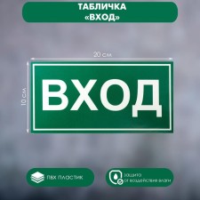 Signs input 200 × 100, self -adhesive base