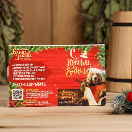 Set: 3 aroma -Maslav fir, cedar and thyme "hot bathhouse!"-3