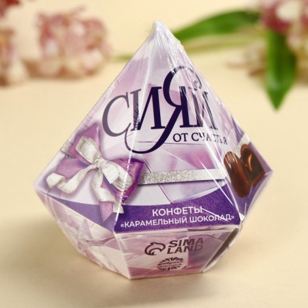 Sweets "Shine with happiness" with a prediction, 150 g.-6
