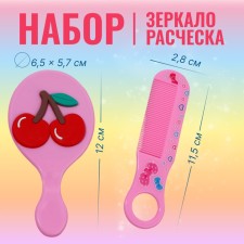 A set with a mirror and a comb “cherry”, 12 × 6.1 cm, pink color