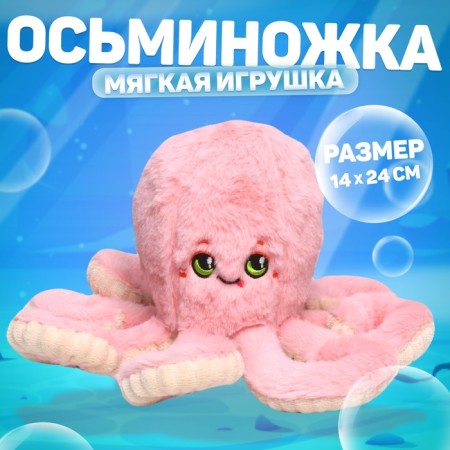 Soft toy "octopus", pink color