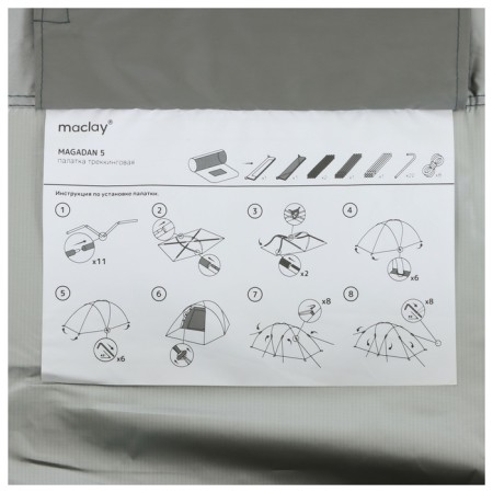 TART TALE, Tracking Maclay Magadan 5, 5-seater, with vestibule-27