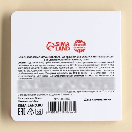 Chewing gum "I love you", in a postcard, 1. 36 g.-4