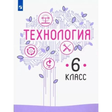 6th grade. Technology. Textbook. Kazakevich V.M.