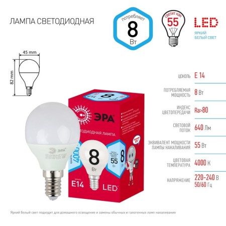 LED LED era Red Line "Shar", 8 W, E14, 640 lm, 4000k, white glow-4