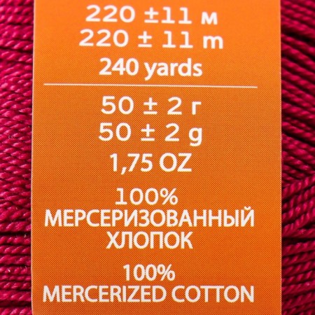 Yarn "Successful" 100%Merserized cotton 220m/50g (07-border)-3
