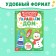 Book- Carpet "Workshop of Santa Claus. Decorate the house", 20 p.