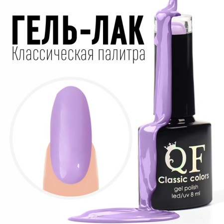 Nail varnish gel, Classic Colors, 3 phase, 8ml, LED/UV, Ice orchid color (102)