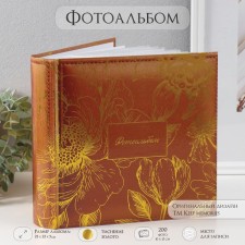 Photo album for 200 photos 10x15 cm 