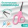 Scissors, safe, straight, 11 cm, color mix