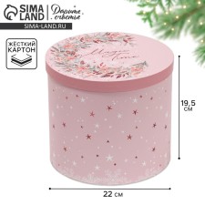 Gift Box 