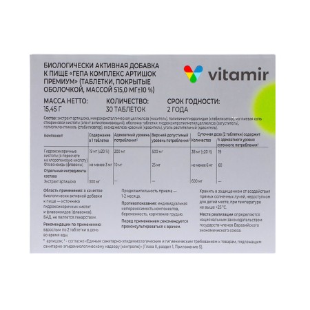 Hepa Complex "Artimum premium", liver health, 30 tablets-2