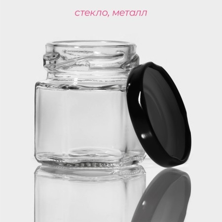 Glass jar for spices with a metal lid of the idyll, 50 ml, 4.2 × 5.2 cm-1