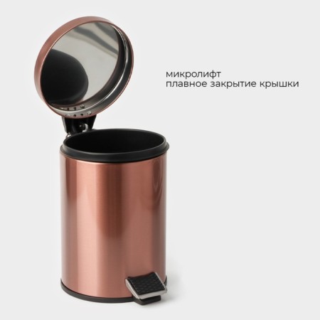 Garbage bucket with pedal Stolz Stölz, 3 l, stainless steel, bronze color-1