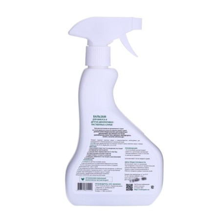 Spray balm for indoor decorative-deciduous plants, 0.5 liters-1