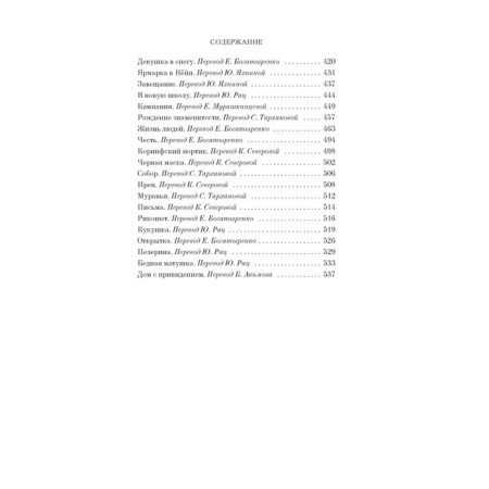 Violets on Wednesdays. Morua A.-2