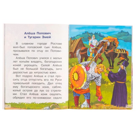 Epics-5