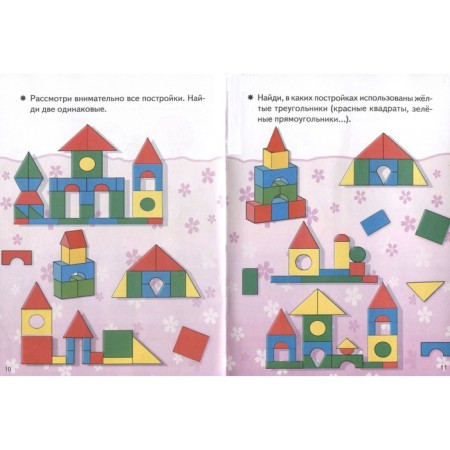 Look and find. For children 2-3 years old-2