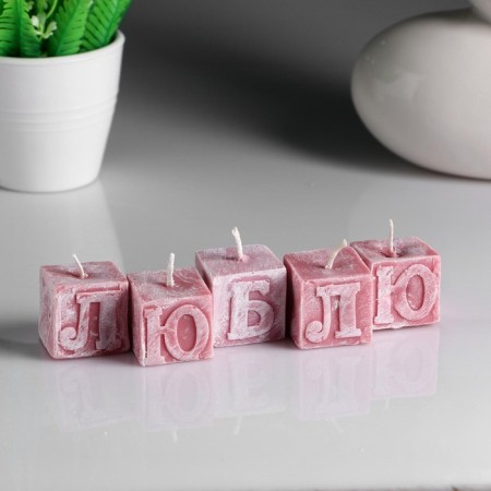 A set of candles "love" pink, 5 pcs-2