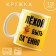 Ceramic mug “Be Lyokha”, 320 ml, yellow color
