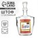 Snoof "Wastea Pravda", 700 ml