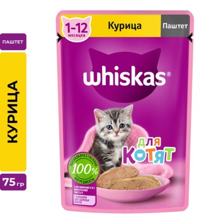 WHEVE WHISKAS feed for kittens, chicken, paste, 75 g