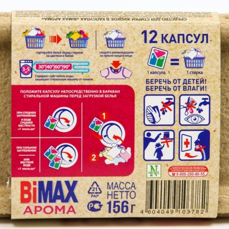 Bimax washing capsules 12 pcs-1