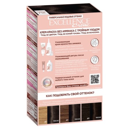 Hair Cream L’Oreal Excellence Creme Universal Nudes, 2u universal very dark brown-8