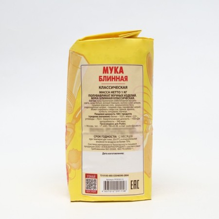 Pancake flour, 1 kg-2