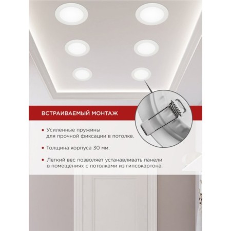 LED panel In Home RLP-VC, 18 W, 230 V, 4000 K, 1440 lm, 185x30 mm, round, white-5