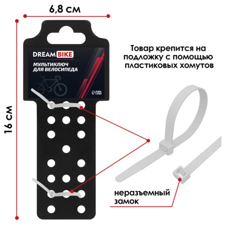 Мультиключ Dream Bike-2