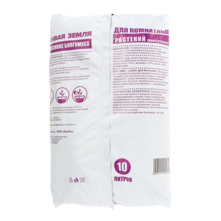Soilogront based on the Green City biohumus, for indoor plants, 10 liters-3