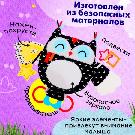 Soft “owl” suspension, on a crib and stroller-2