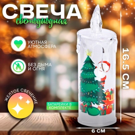 Candle LED "New Year"