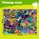Puzzles "Cool stickers", 54 elements